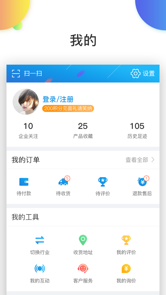 万选通v4.9.1截图5