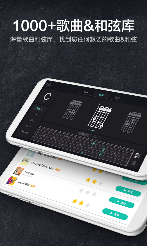 指尖吉他模拟器v1.4.5截图4