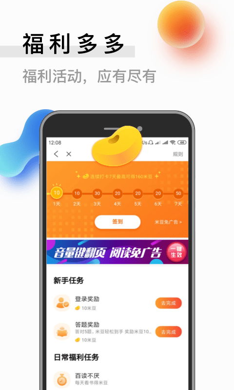 米读小说v3.2.1.0524.1958截图4