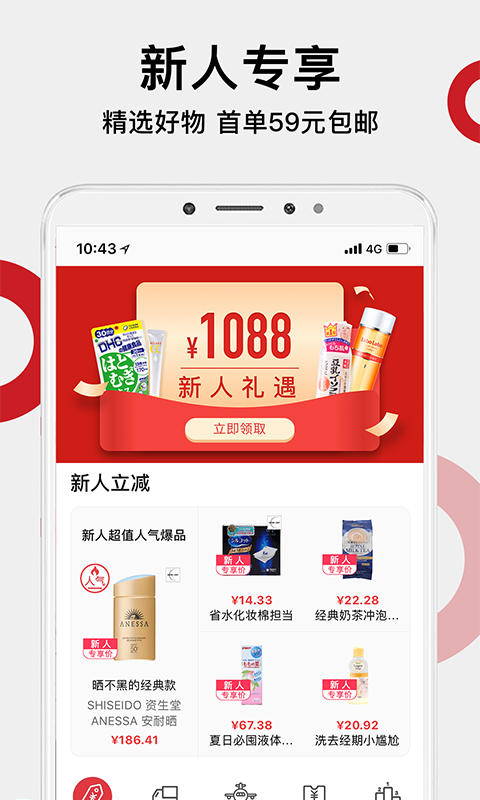 豌豆公主v5.9.0截图2