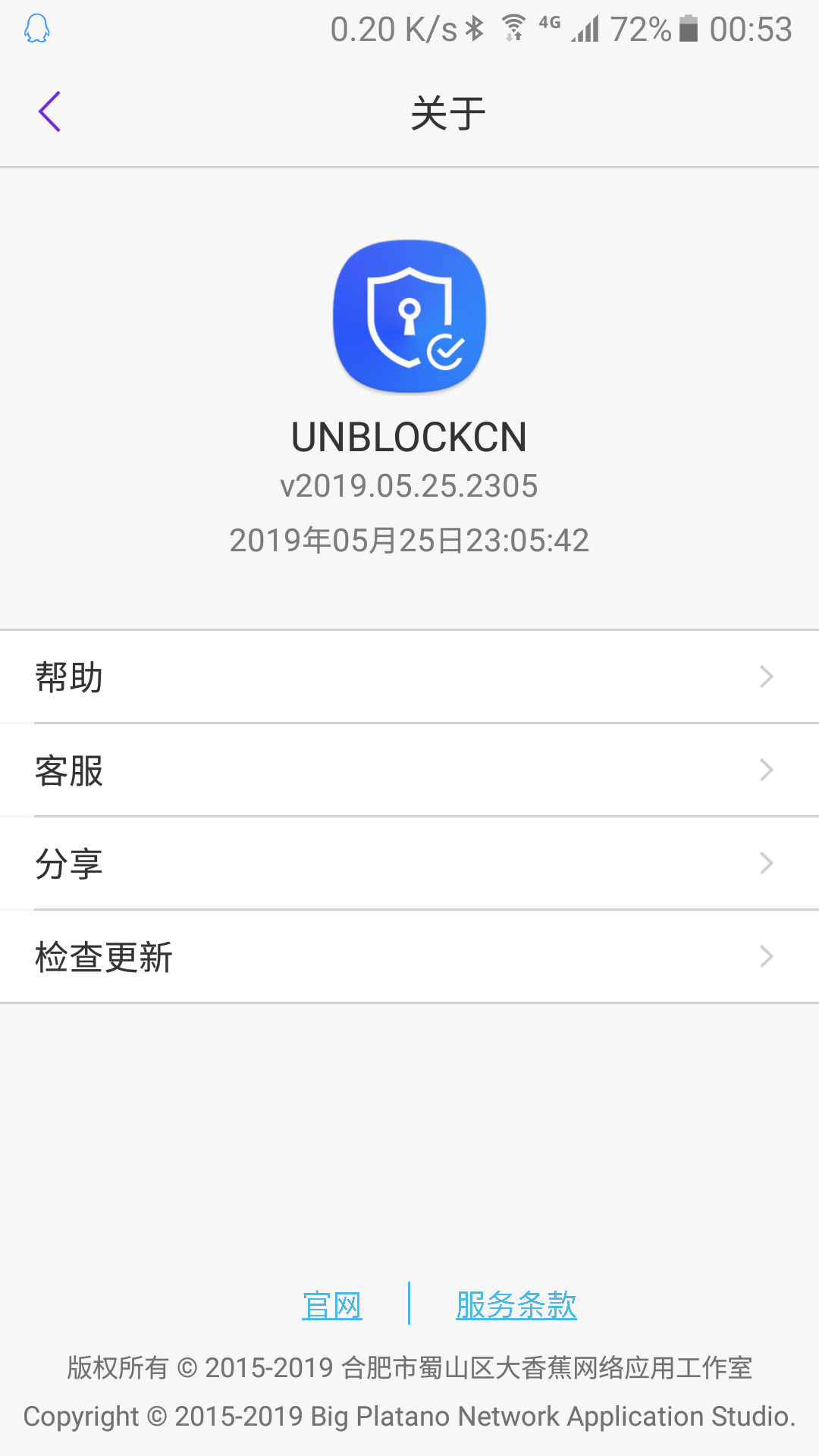 UNBLOCKCNv2019.06.05.0932截图4