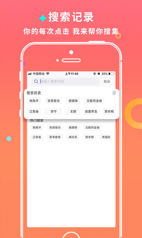 师董会v2.9.8截图3