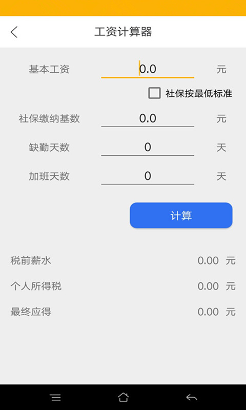 征信快速查询截图3