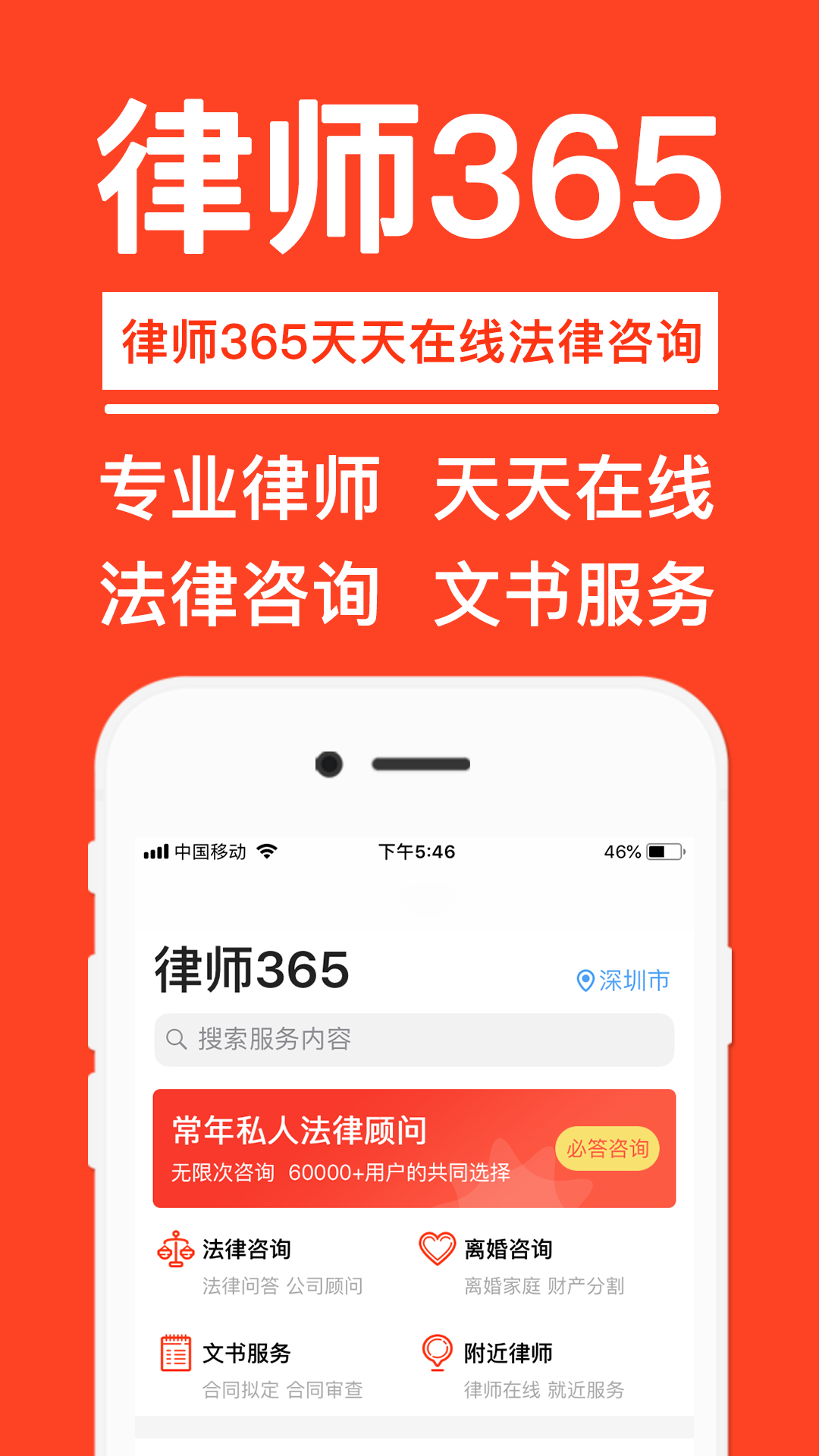 律师365v2.0.6截图1