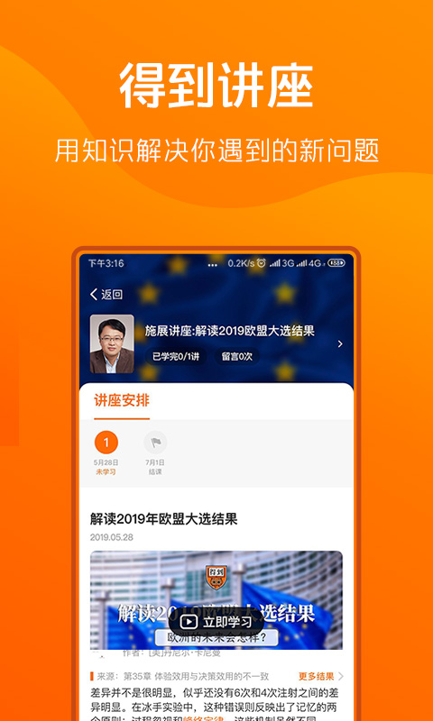 得到v6.5.0截图4