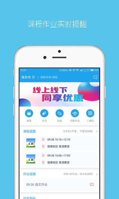 乐学培优v2.0.1截图1