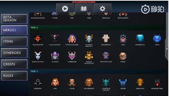 Dota Underlords截图3