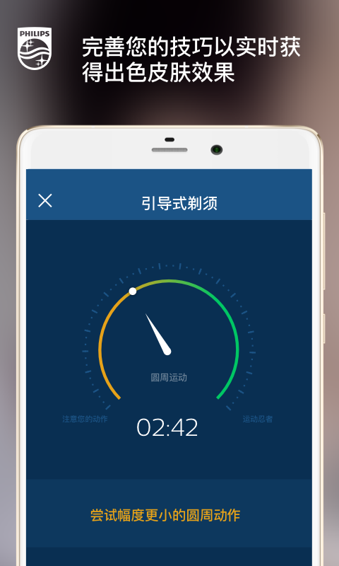 肌肤测试v5.5.1截图4