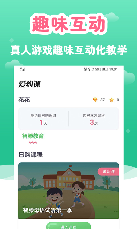 爱约课iYueke截图3