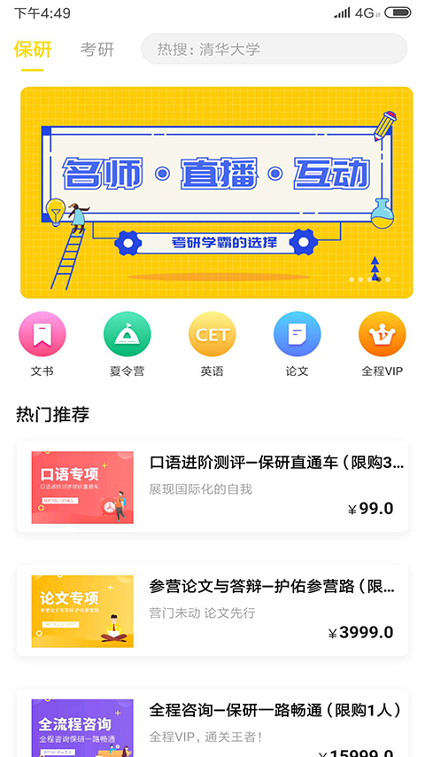 研鹿截图1