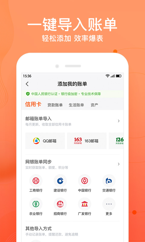 卡牛信用管家v8.9.0截图4