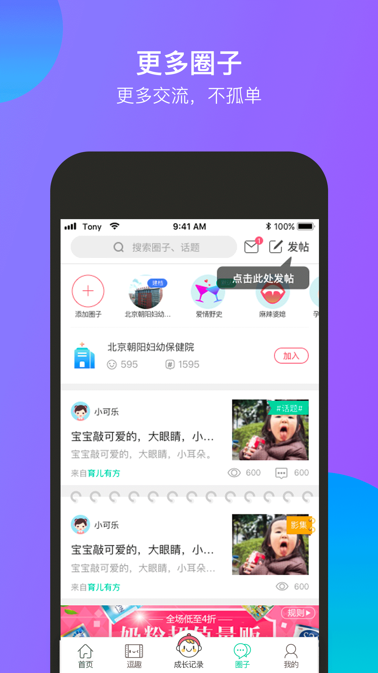 微胎心v2.4.5截图5