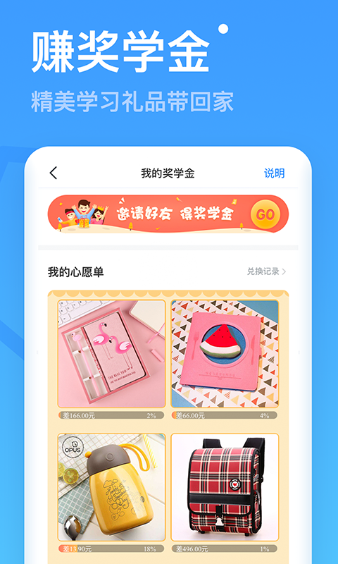 小学宝小学同步课堂v5.10.9截图4