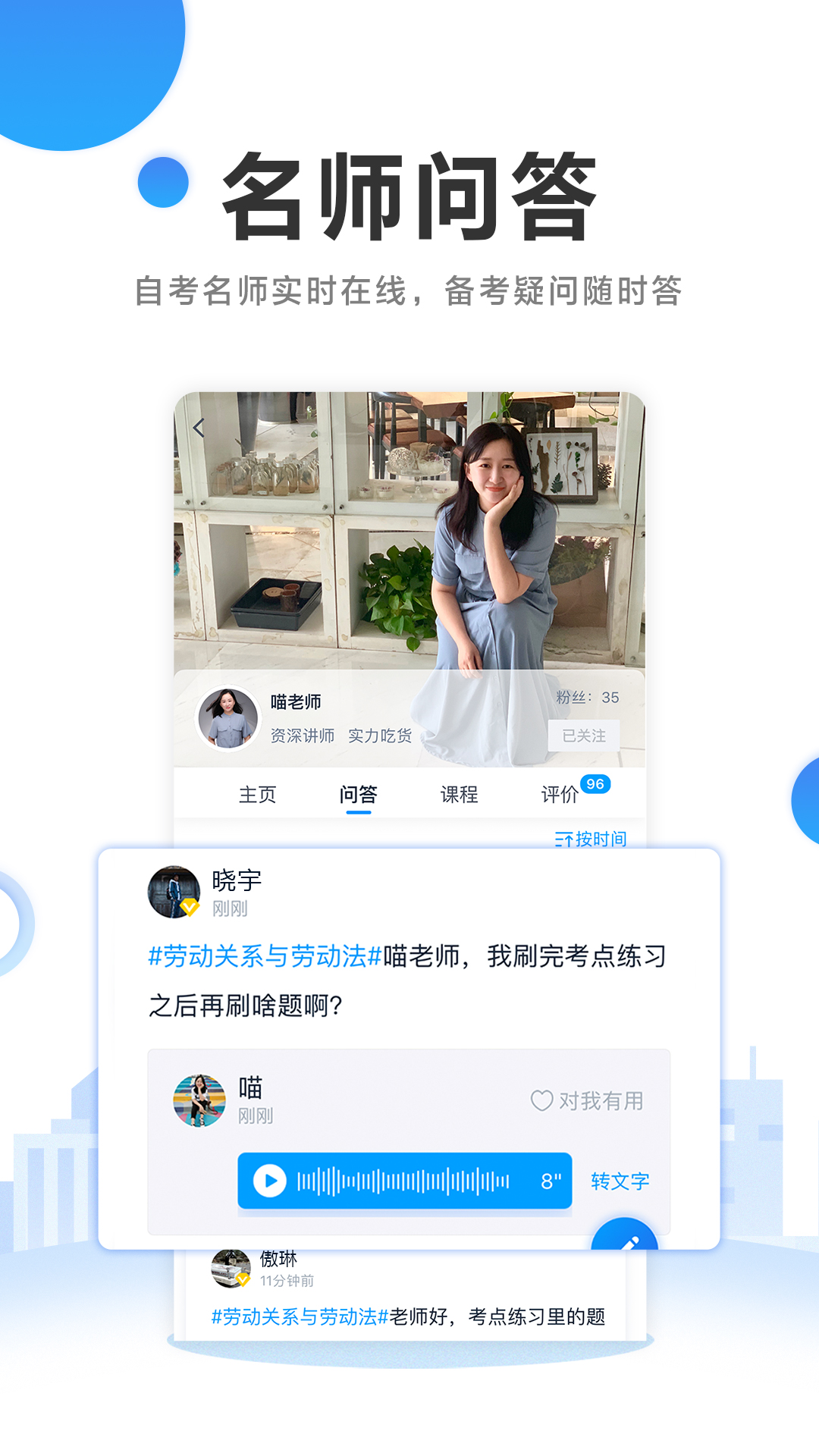 自考过啦v6.0.2截图3