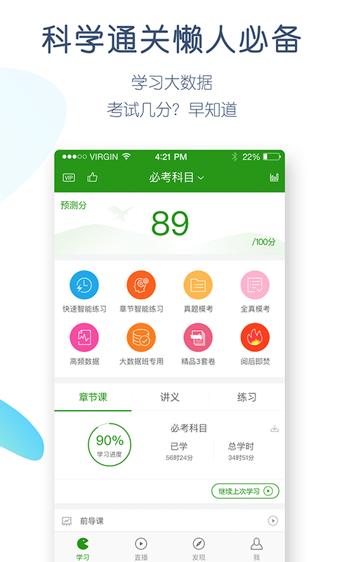 护师万题库v4.1.7.0截图2