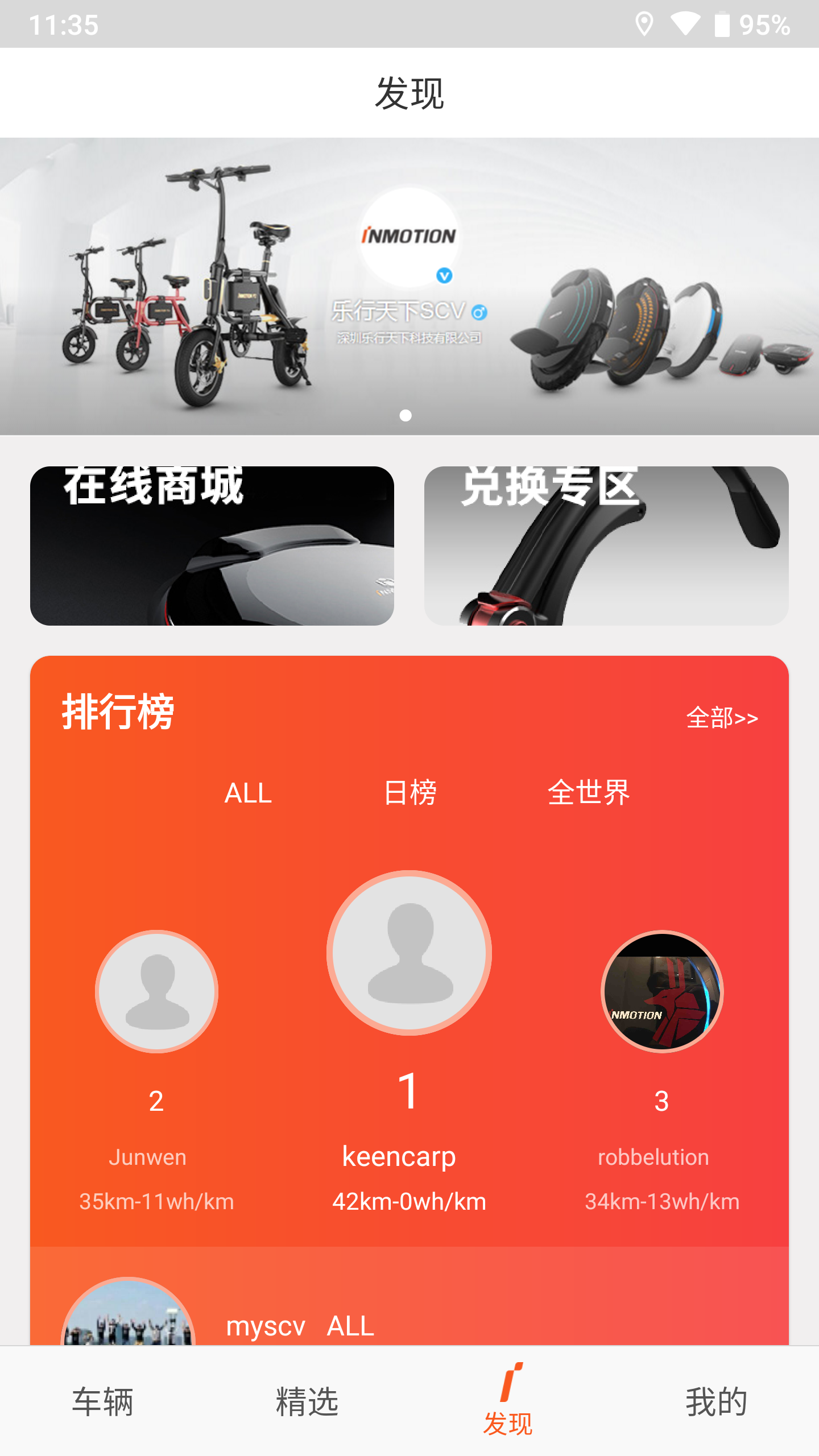 乐行v7.3.1截图2