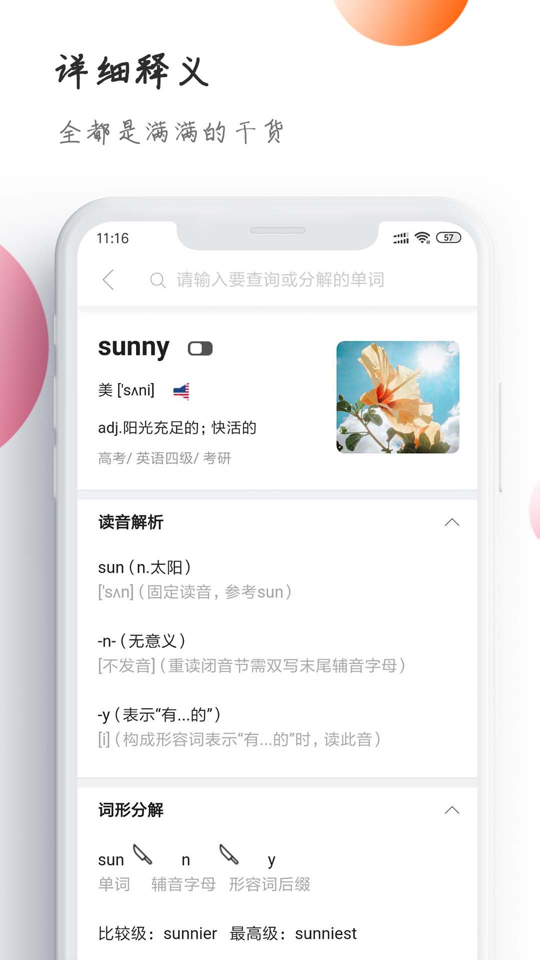 英语解词v2.0.8截图3