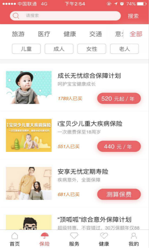 E动生命v6.1.15截图2