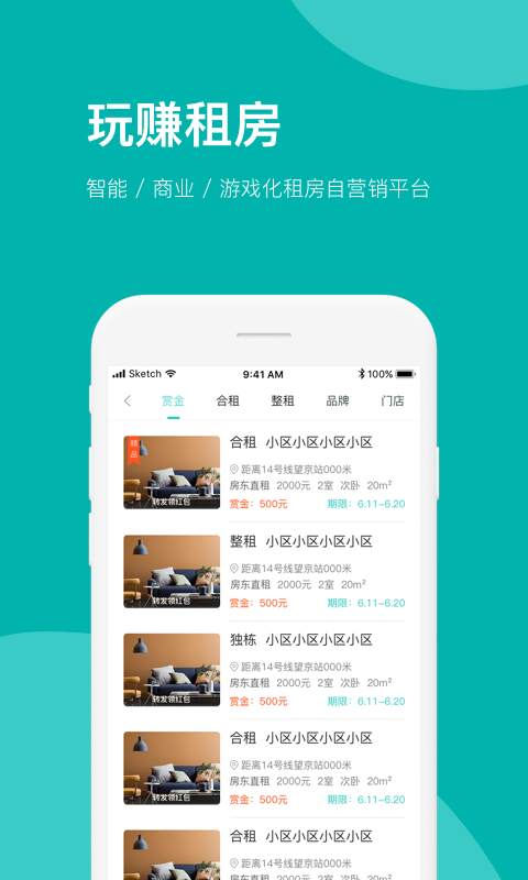 房总管租房v5.9.4截图4