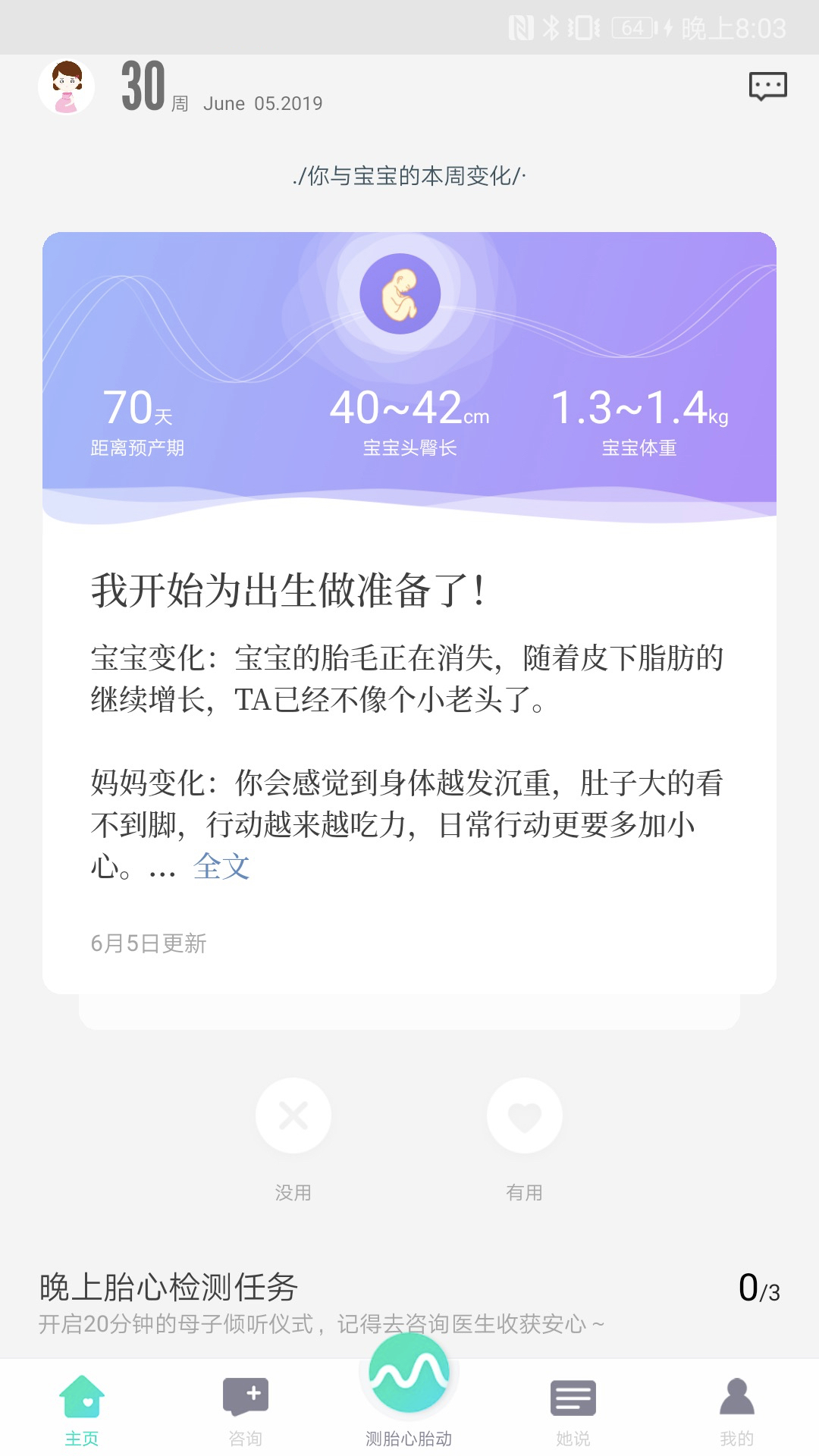 萌动v5.0.4截图1