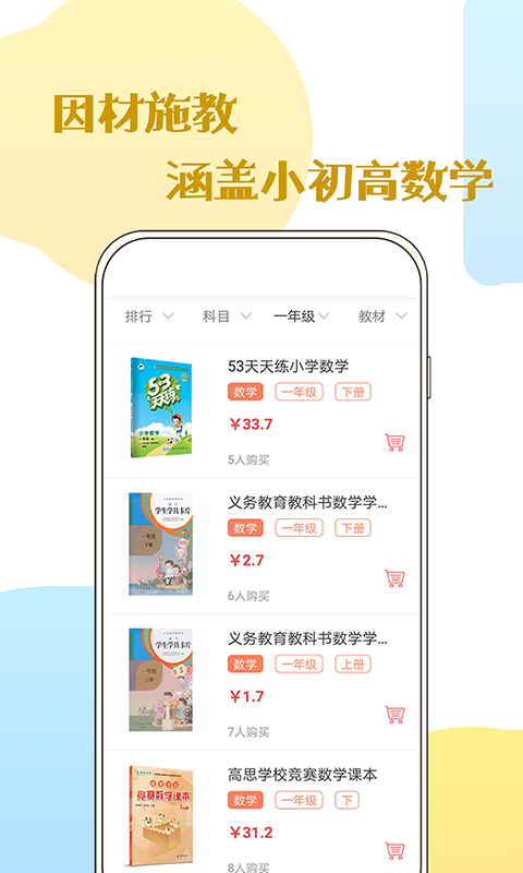 初中几何数学截图2