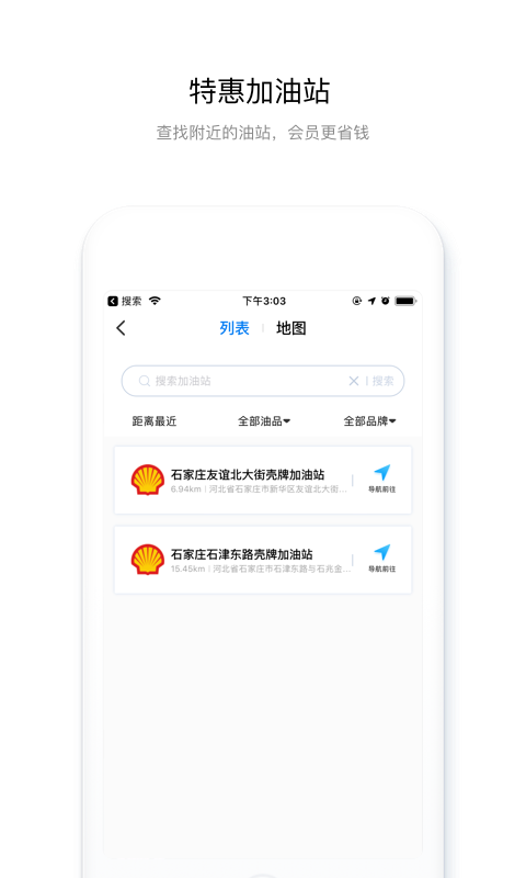 尚高速v2.2.1截图4