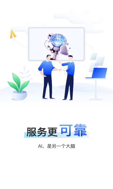 精真估云评估v2.3.9截图3