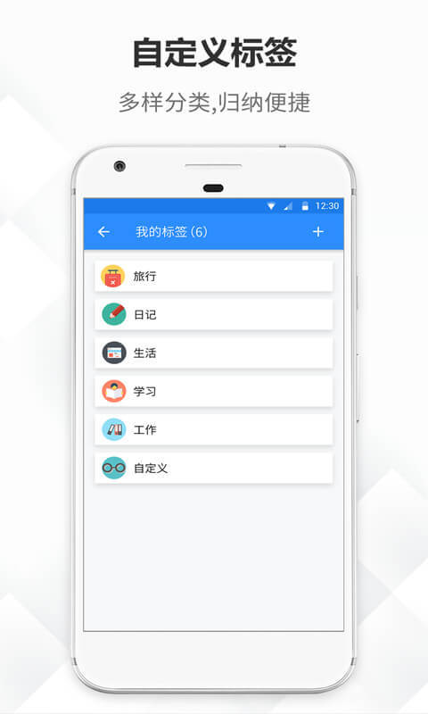 笔记v3.1.4截图3