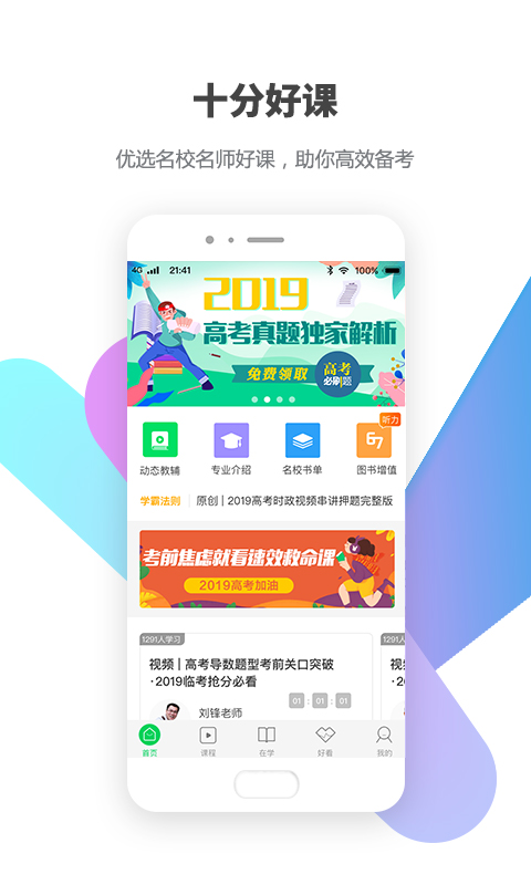 包学习v3.7.3截图1