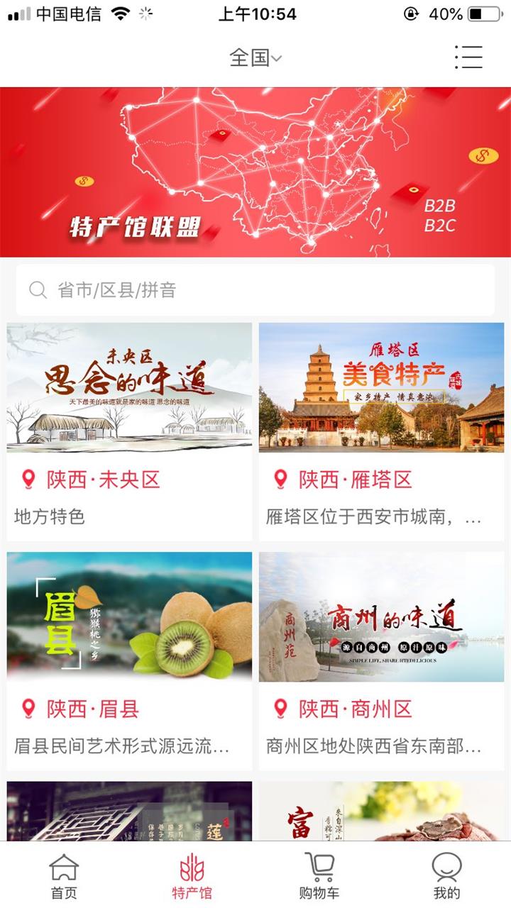 天天有用截图3