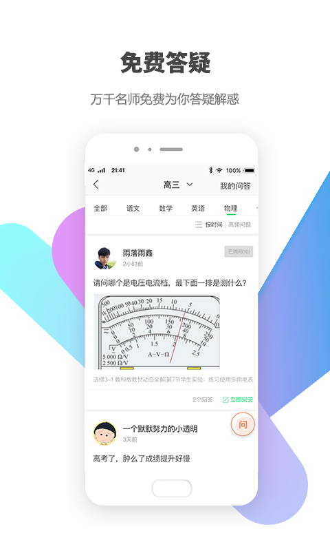 包学习v3.7.3截图3