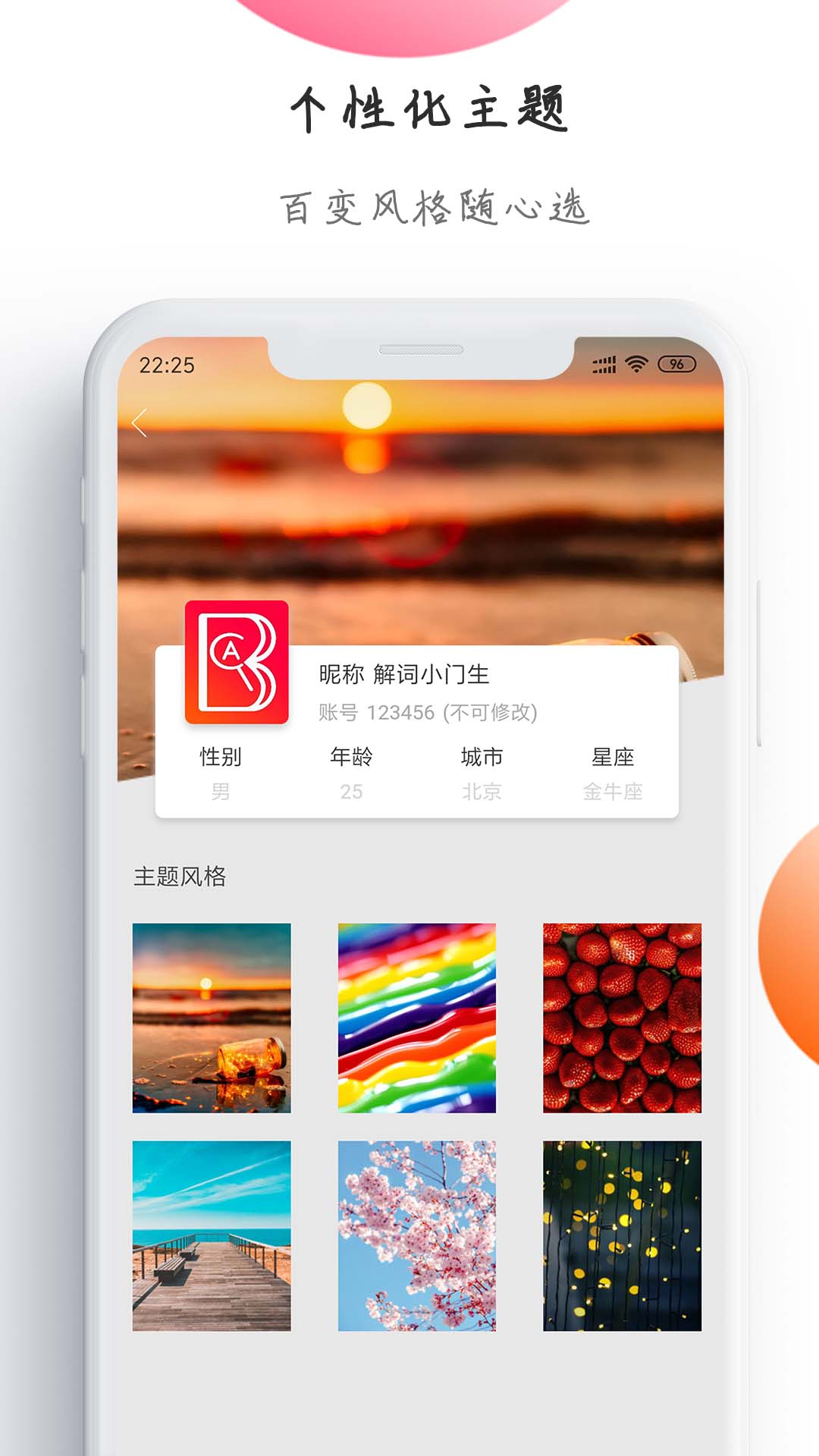 英语解词v2.0.8截图4