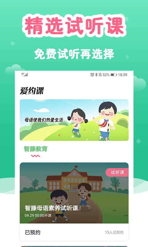 爱约课iYueke截图1