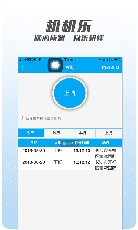 机机乐楼面端v1.2.21截图5