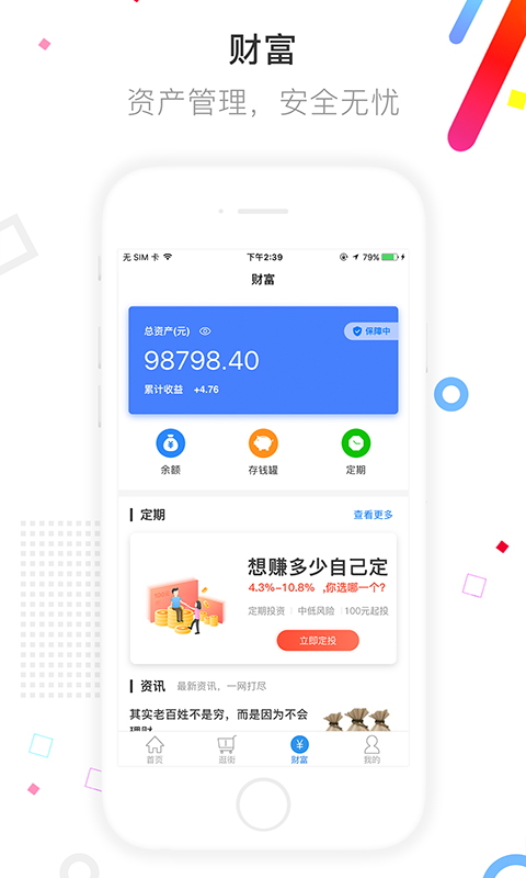 信用付v3.5.9截图4