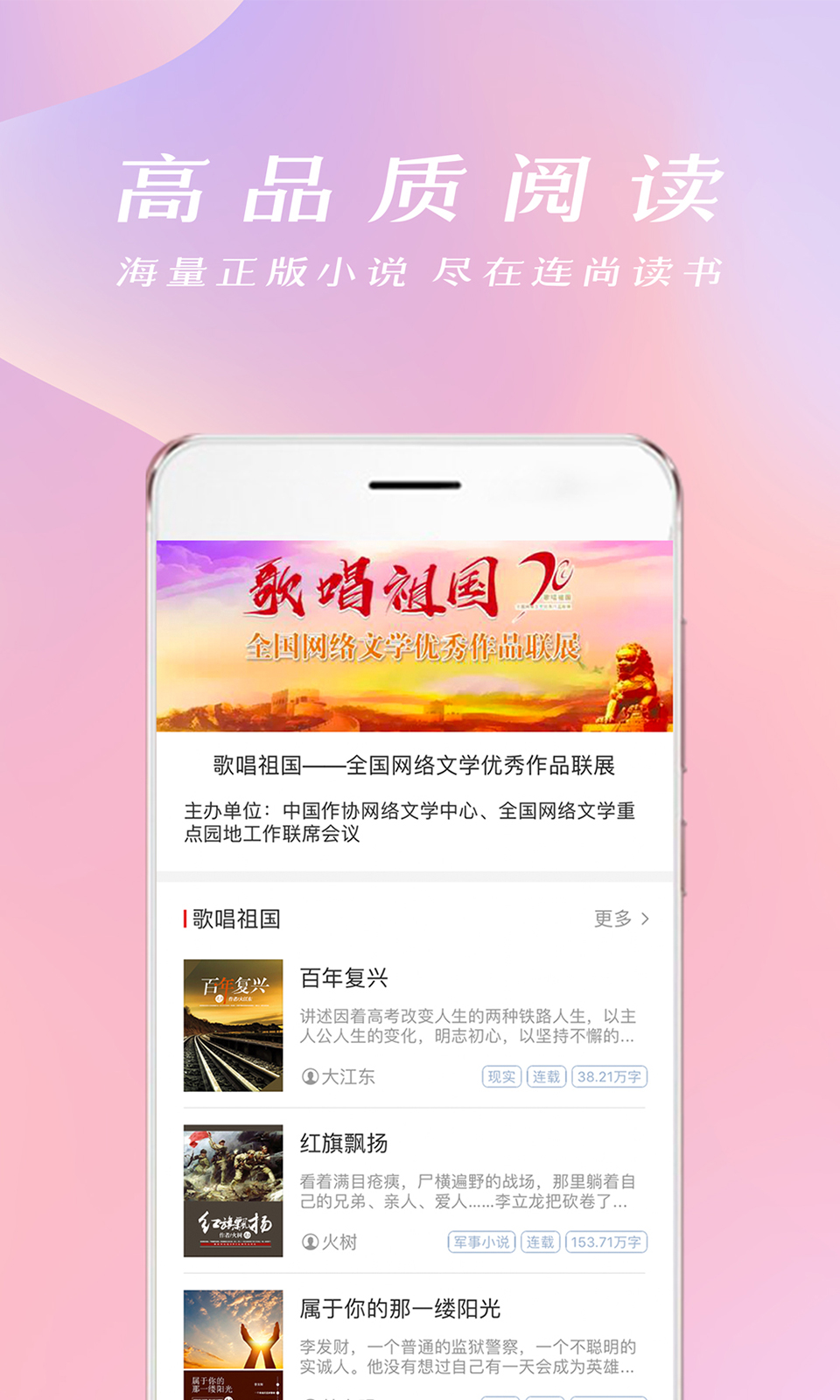 连尚免费读书vf1.2.5截图1