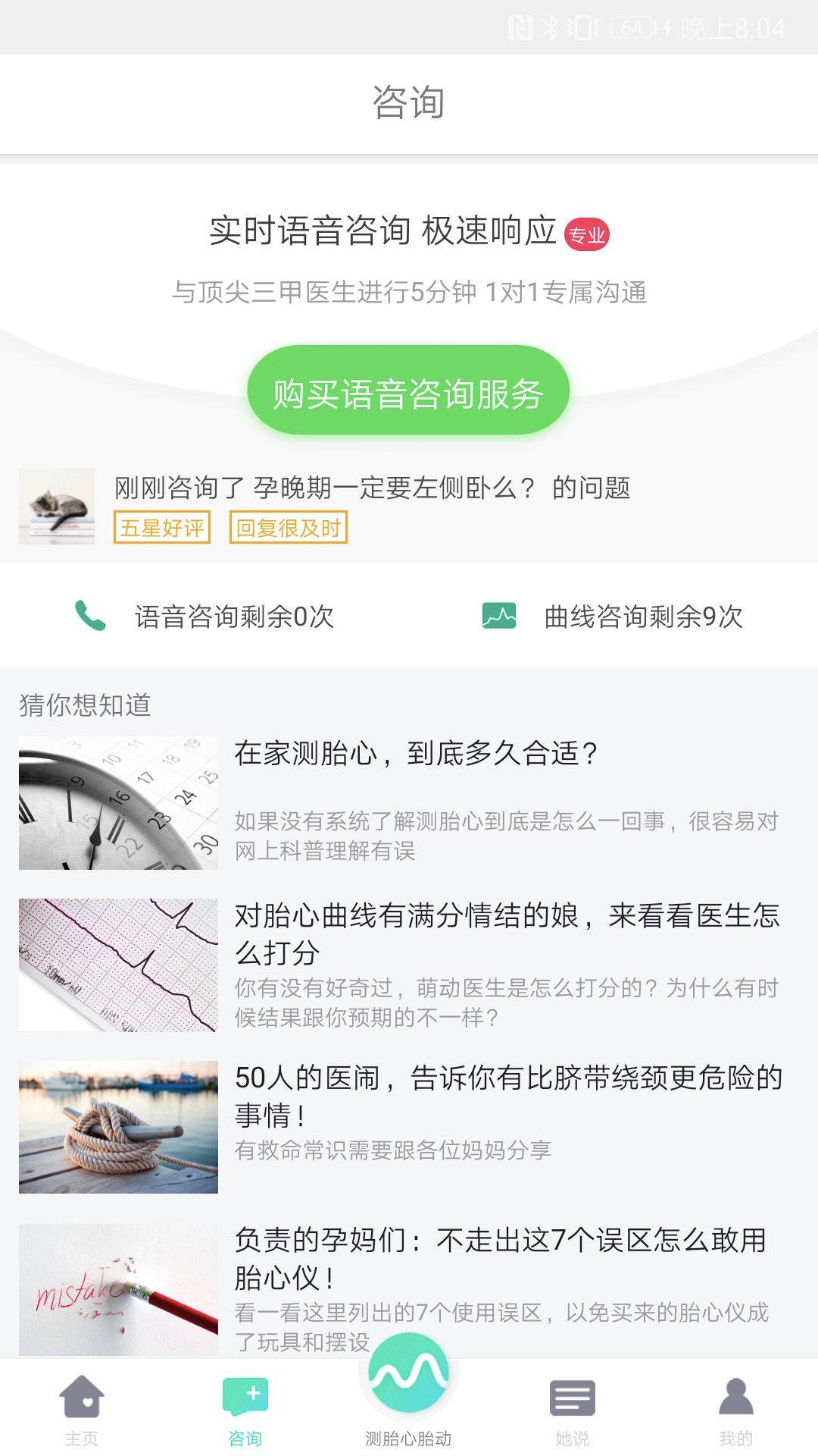 萌动v5.0.4截图2