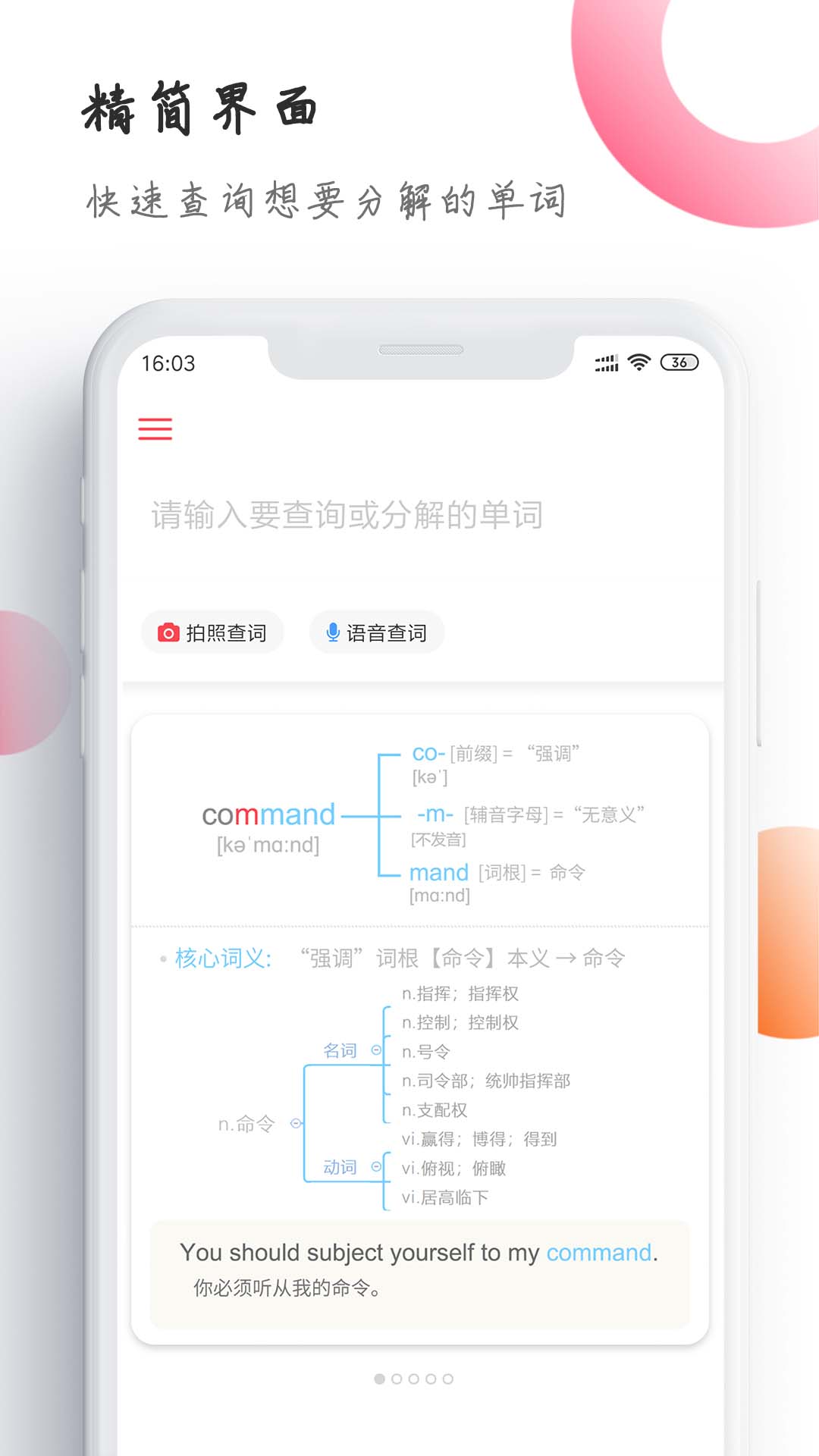 英语解词v2.0.8截图1