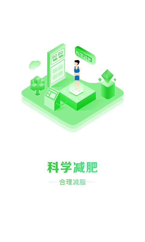 瘦吧v1.5.01截图1