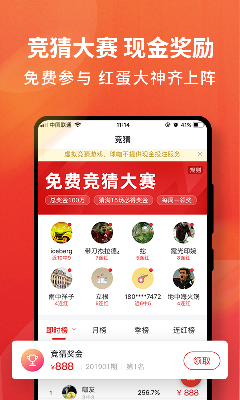 球咖v8.0截图4