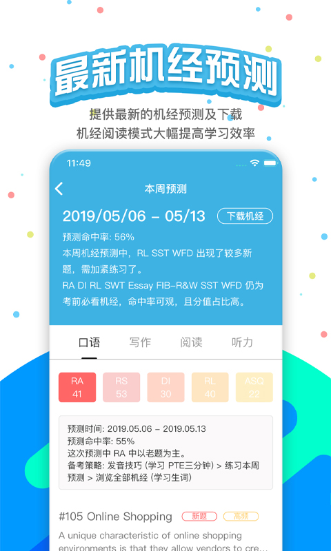 PTE猩际v2.2.0截图1