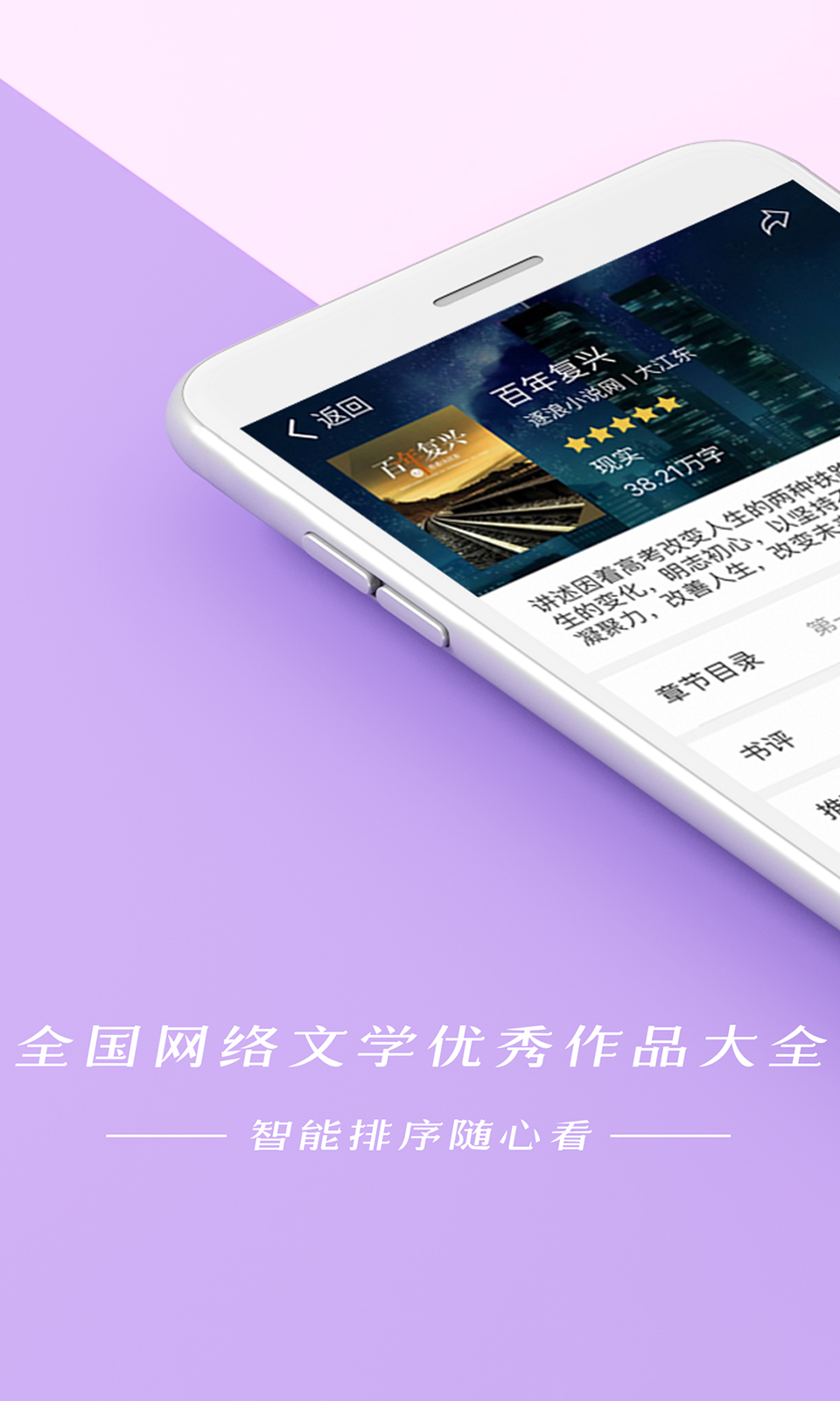 连尚免费读书vf1.2.5截图2