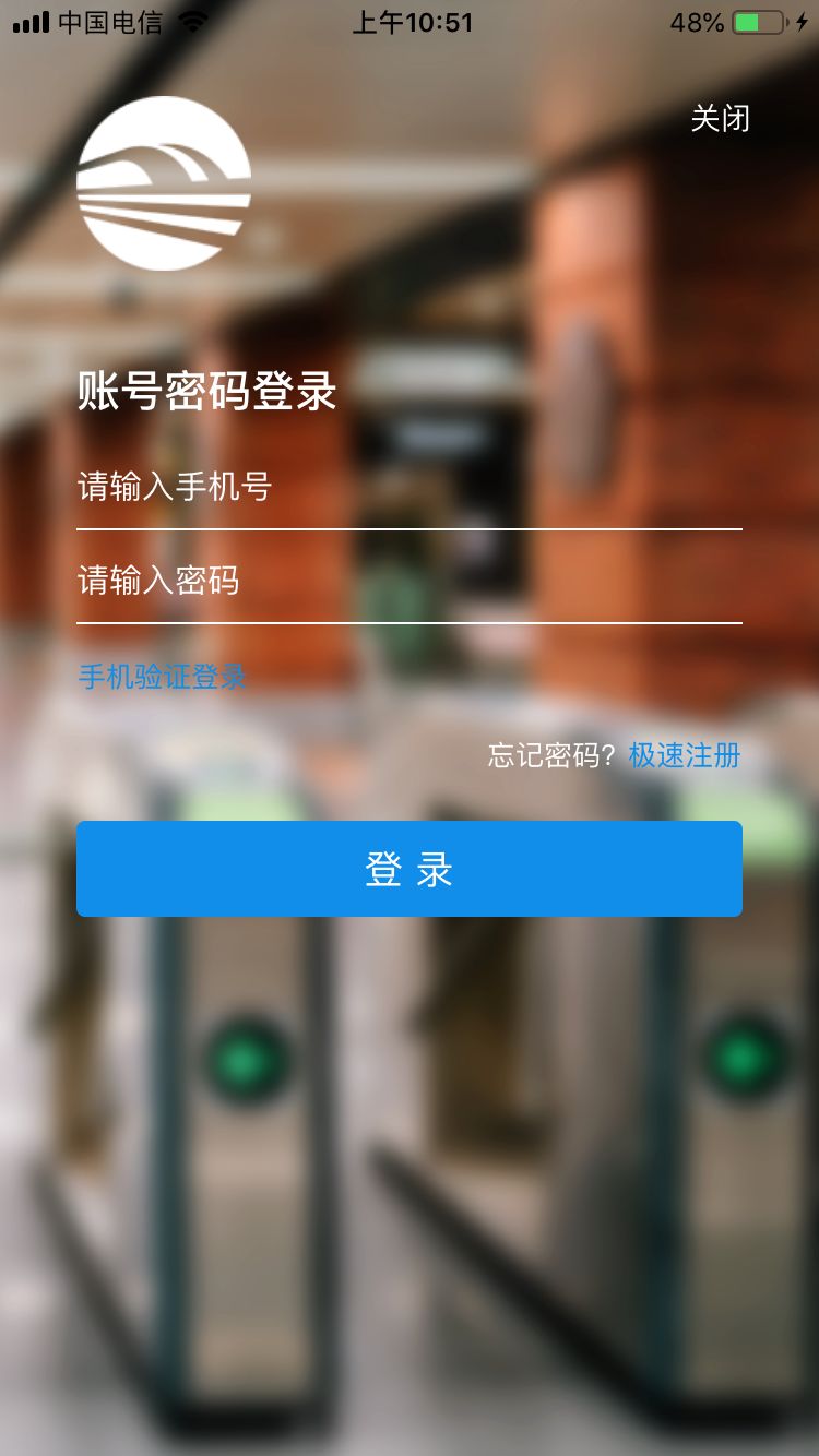 兰州轨道v1.0.3截图1