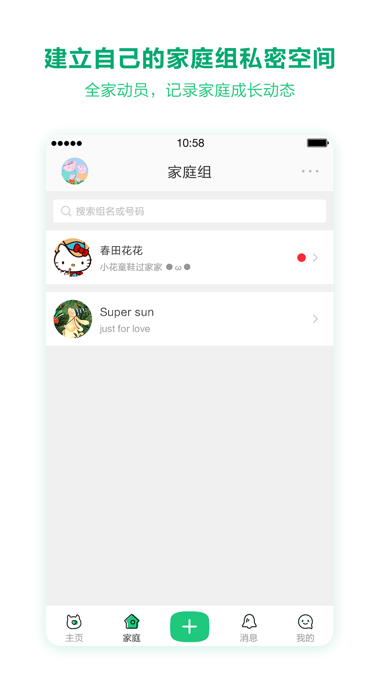 任责母婴v2.0.5截图4