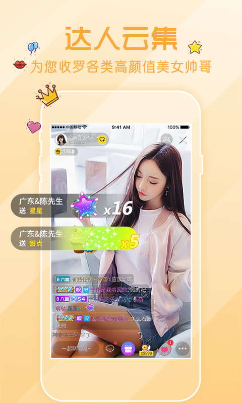 花秀直播v5.4.3截图3