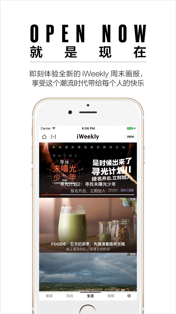 iWeeklyv5.0.9截图4