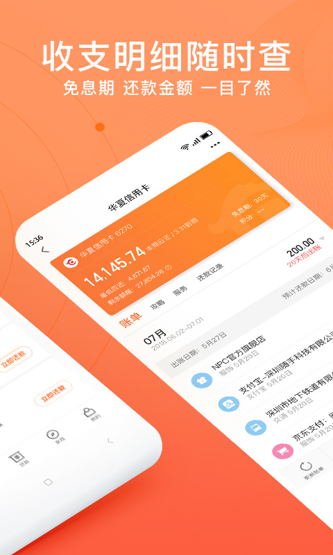 卡牛信用管家v8.9.0截图3