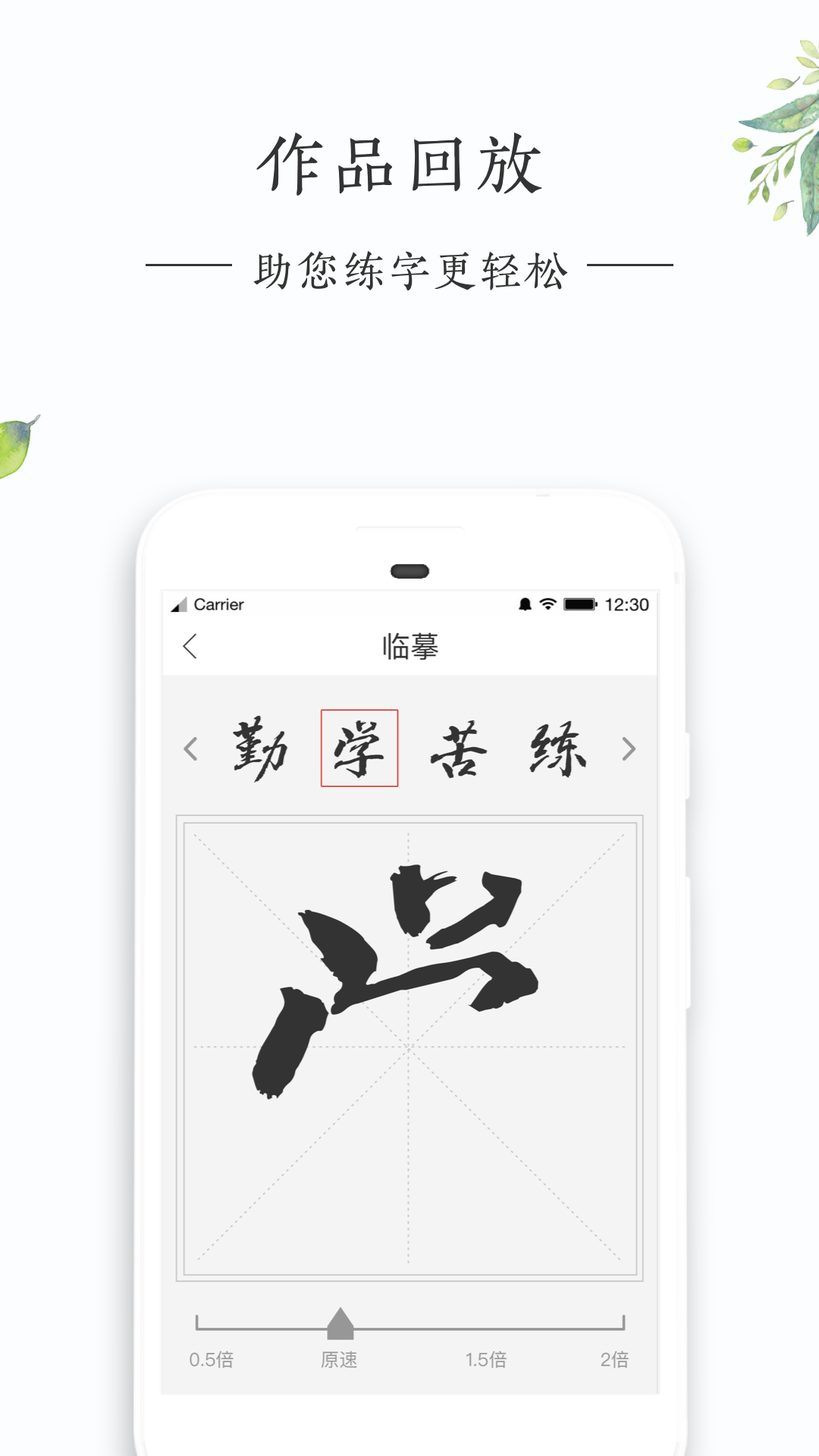 写字先生v4.3.0截图5