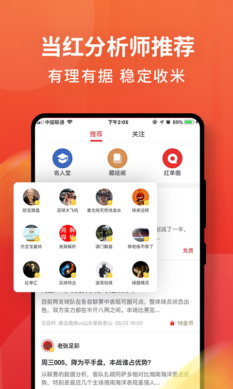 球咖v8.0截图3