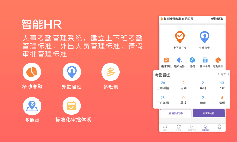 轻轻办公v7.9.21截图5